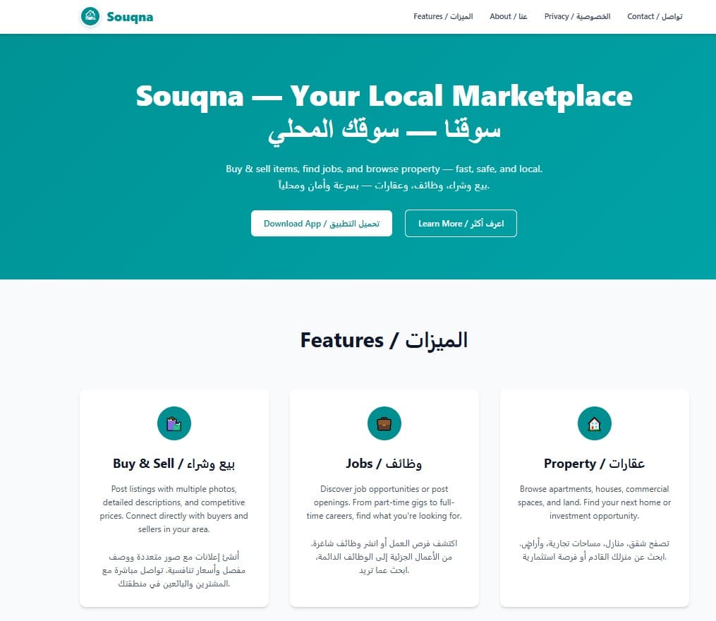 Souqna β Local Marketplace